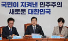 12조 추경안에⋯민주당 “최소 15조는 돼야” 반발