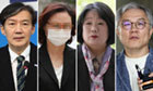 조국·정경심·윤미향·최강욱 ‘광복절 특사’…여권 대거 사면