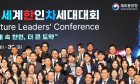 “한인 차세대 리더 찾습니다”