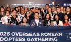 세계 한인 입양인들 한 자리에… 입양동포대회 개막