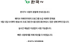 SK 그룹 계열사 웨이브 아메리카스 ‘불법 사이트 방치, 합법 사이트엔 갑질’…‘웨이브 아메리카’(한국 방송 컨텐츠 공급업체) 박근희 대표 도 넘은 ‘횡포’