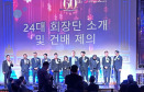 옥타 LA, 60회 무역의 날 기념식 성황리 끝나
