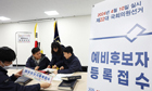 제22대 총선 레이스 개막…예비후보자 등록 시작