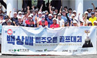 ‘한인사회 매스터스’ 뜨거운 열기… 제45회 백상배 미주오픈 골프대회 성료
