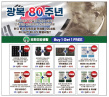 [셀리온] 광복 80주년 기념 1+1 세일