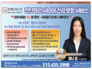 [미라클 보험] “미리미리 메디케어… 미라클과 함께!”