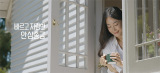 [와이어바알리] 일상을 바꾸는 ‘해외송금 광고 캠페인’ 론칭