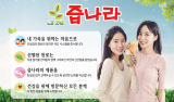 [즙나라] “신선한 건강즙 한 잔으로 건강 관리”