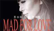 조수미, 남가주서도 공연한다