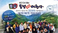 [동방관광&여행사] ‘북유럽 여행 상품’ 인기몰이… 9월 1일 출발팀 예약 쇄도