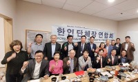 한인단체장연합회 그레이스 유 구명운동 박차
