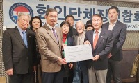 21희망재단, 한인단체장연합회에 후원금 3,000달러 기탁