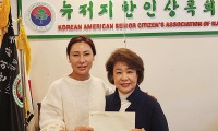 김민선 이민사박물관장, 뉴저지한인상록회에 1,000달러 후원