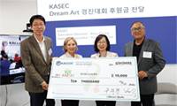 ‘드림 아트 콘테스트’ 1만달러 장학금