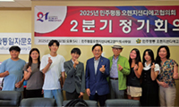 “한반도 평화통일 많은 관심 가져요”