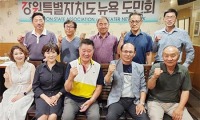 강원특별자치도 뉴욕도민회, 김영환 회장 연임