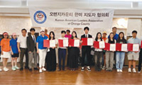 OC한미지도자 협의회 골프대회 성황