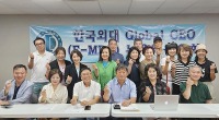 한국외대G-CEO뉴욕총원우회, 합동 임원회의