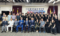 ‘미주 통일 전략회의’ 강연회 가져