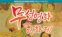 무성영화 변사 공연 무대