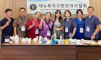 뉴욕한의사협회, 인도네시아 방문 의료봉사 펼쳐