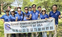 미주한미경찰자문위원회 야유회·임원 단합대회 웍샵