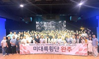 21희망재단, 미대륙횡단 선교 프로젝트 후원