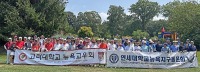 ‘2025 고연전 골프대회’고대 승리