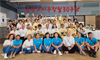 미주 국선도 창립 30주년 행사 가져