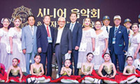대한노인회 음악회 및 효자·효부상 시상식