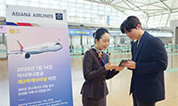 아시아나항공, 14일부터 인천공항 제2터미널 사용