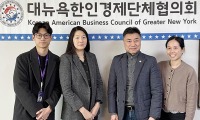 대뉴욕한인경제단체협,‘MASAAIC’ 프로젝트 동참 모임