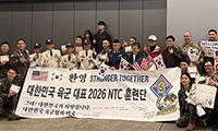 육군협회, 2026년 NTC 훈련단 입국 환영행사
