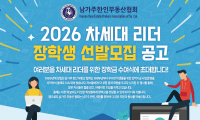 한인부동산협회 장학금 신청 접수