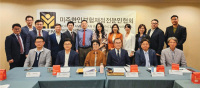 보험재정전문인협회, 정기 이사회 개최
