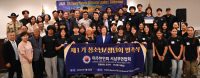 미주한인회 서남부연합 차세대 행사