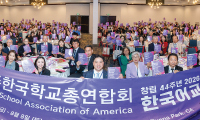 ‘AI와 함께 성장하는 한국어 교육’ 학술대회 성료
