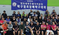 남가주 한인 탁구 동호인 축제 열린다
