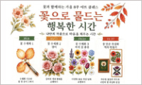 한인 시니어들 위한 프로그램 ‘풍성’
