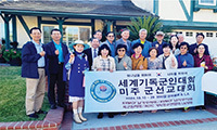 ‘한미재향군인 합동 일요예배 교제ㆍ만찬’