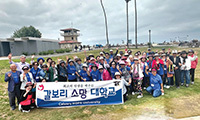 갈보리 소망대학 야외 학습회 가져