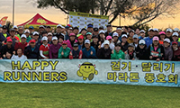 “건강하게 오래달리기 위한 마라톤 교실”