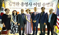 “오래도록 기억하겠습니다”… 김영완 총영사 송별회 성료