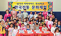 추석 전통문화 체험행사 열어