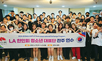 LA한인회 국제청소년교류 학생들 전주 방문