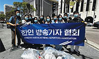한인방송기자협회 타운 청소 행사