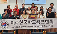 한국학교총연합회 라스베가스 교사 연수