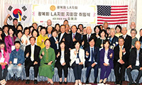 광복회 LA지회 김혜자 신임회장 취임식