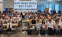 남가주 페닌슐라 한국학교 졸업식