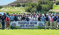 연세대 총장배 2026 골프대회 성료